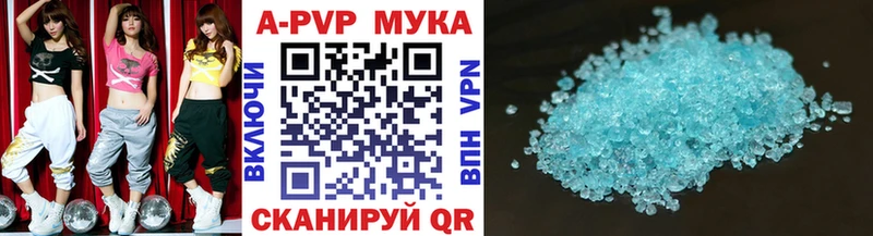 A PVP кристаллы  где можно купить наркотик  Балабаново 