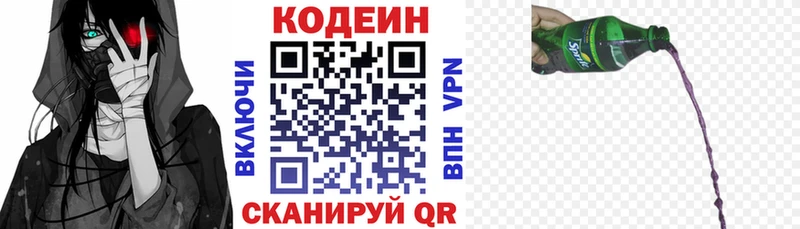 Codein напиток Lean (лин)  купить   мега ссылка  Балабаново 