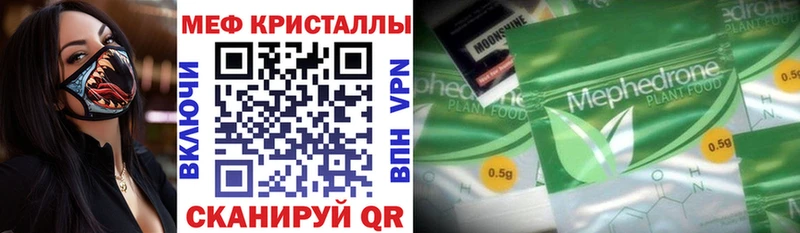 МЕФ mephedrone MEGA Балабаново наркота