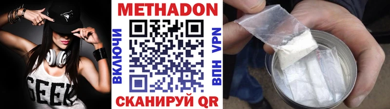 МЕТАДОН белоснежный  Балабаново 